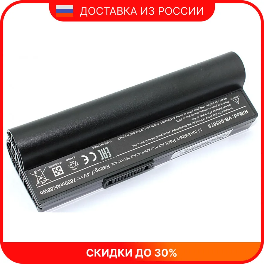 Аккумуляторная батарея для ноутбука Asus A22-700 Eee PC 700 7800mAh OEM черная | Компьютеры и