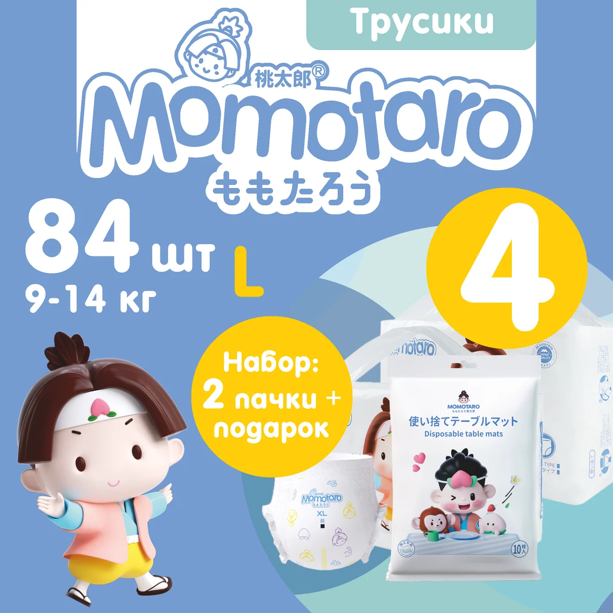 Детские подгузники-трусики Momotaro