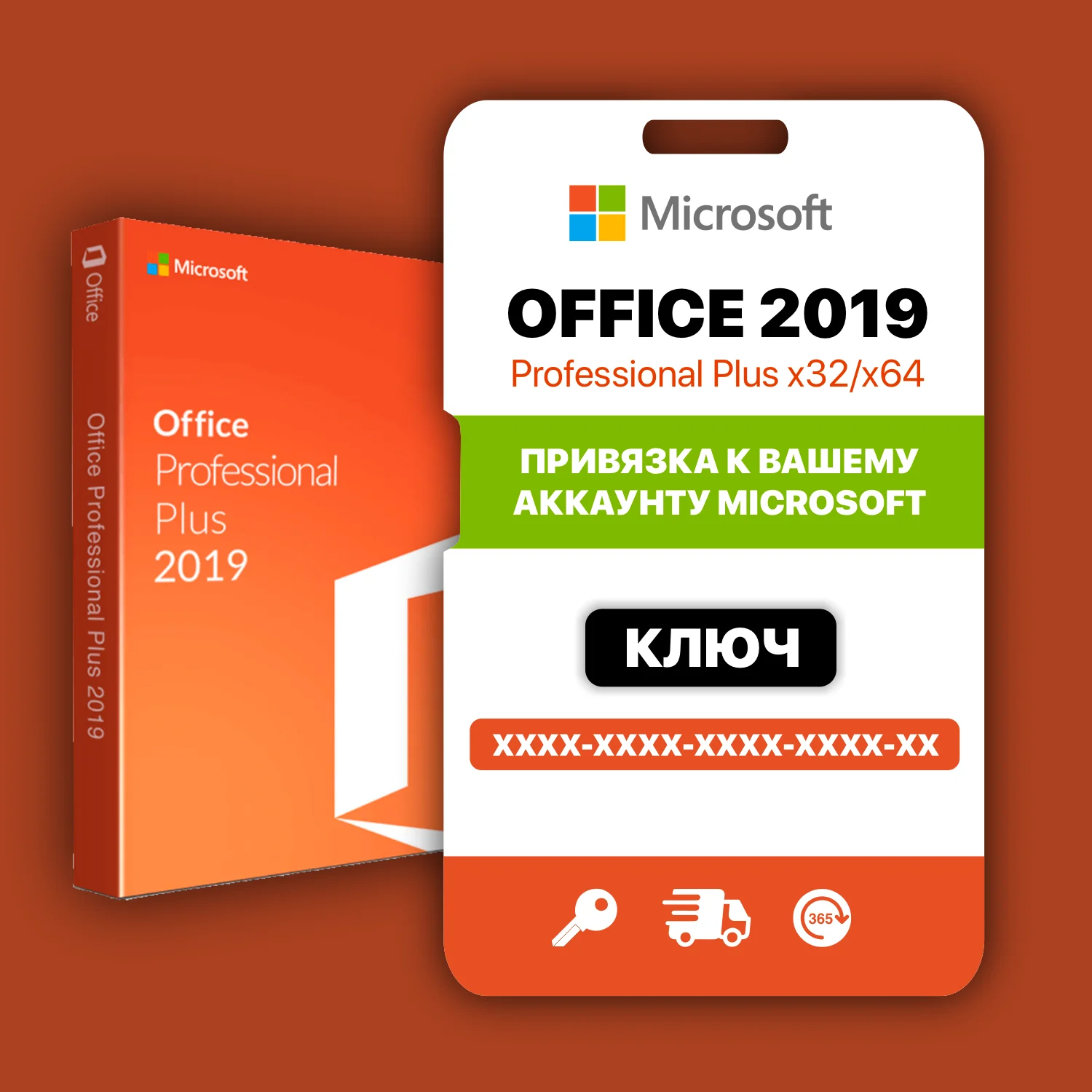 Pro plus ключ. Pro plus ключ. Microsoft office 2021 pro. Office 2021 pro plus. Microsoft office 2019 pro plus.