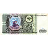 500 рублей