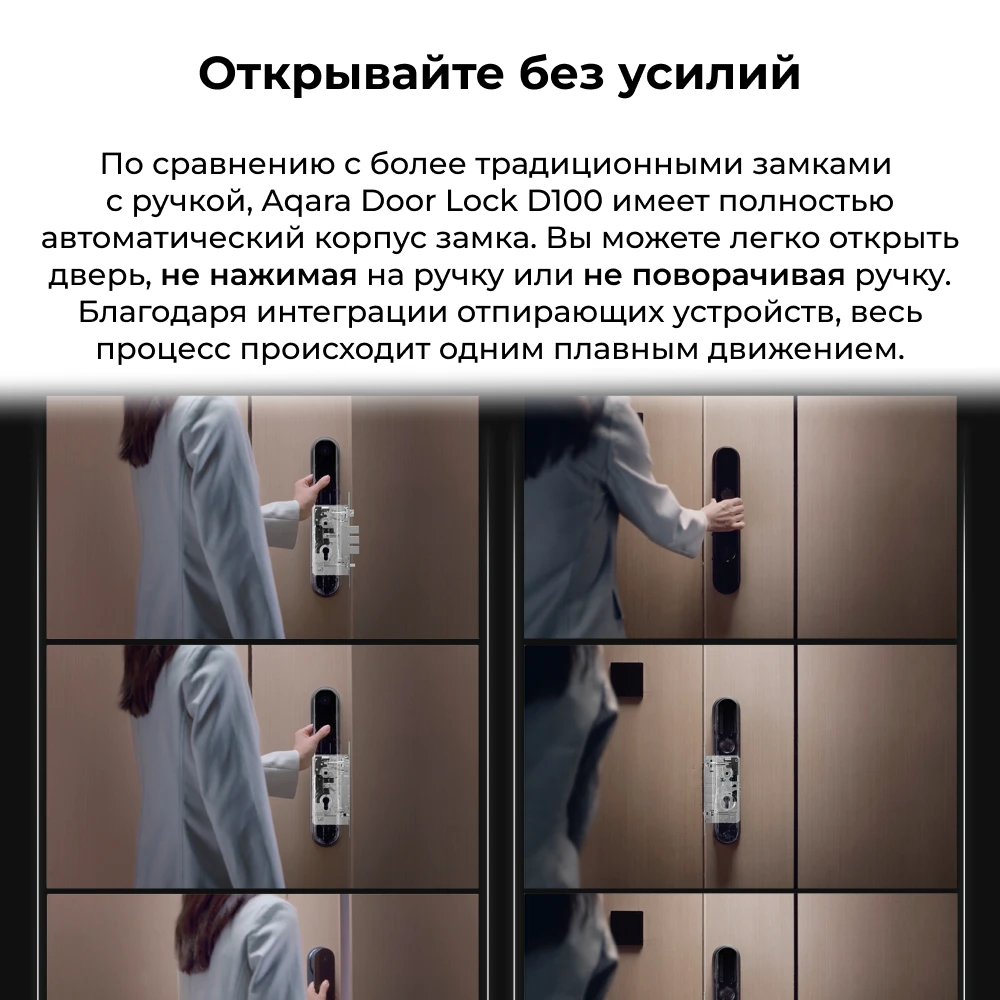 Aqara door lock d100 zigbee edition. Aqara door lock d100 zigbee edition. Xiaomi aqara smart door lock n100 преимущества. Замок aqara n100. Замок aqara d100.
