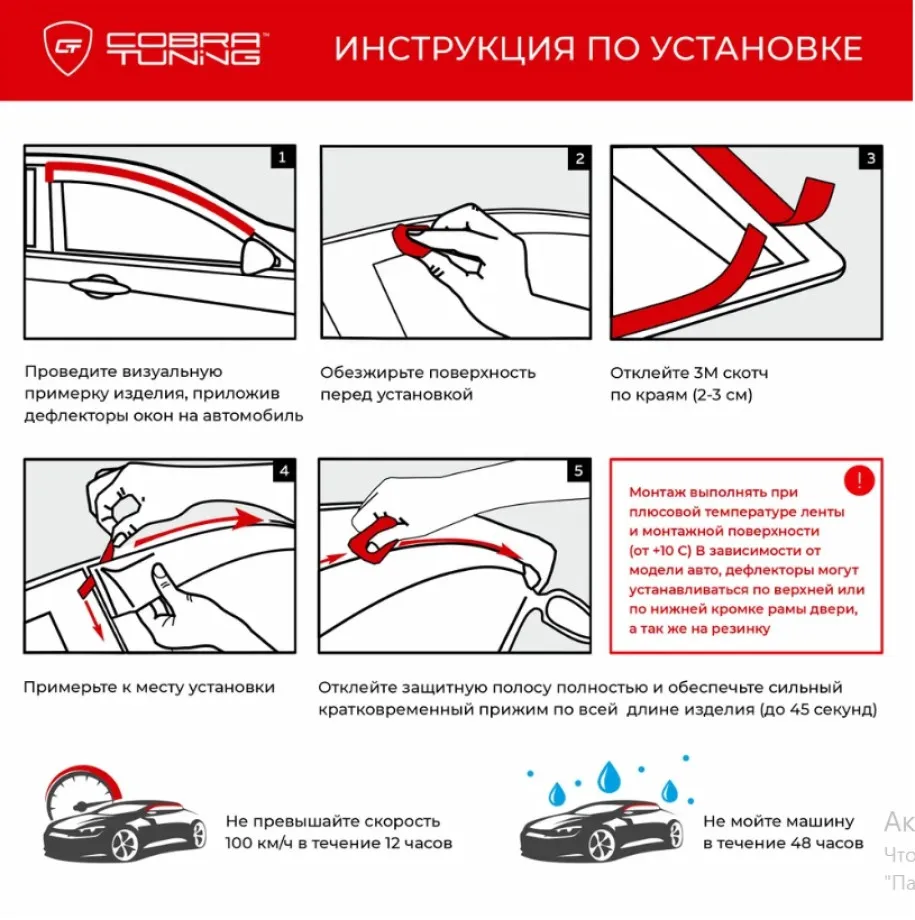 Дефлекторы боковых окон Шевроле Chevrolet Traverse II (GMT900) (2017-2022 г.в) Cobra. C33518. Ветровики от