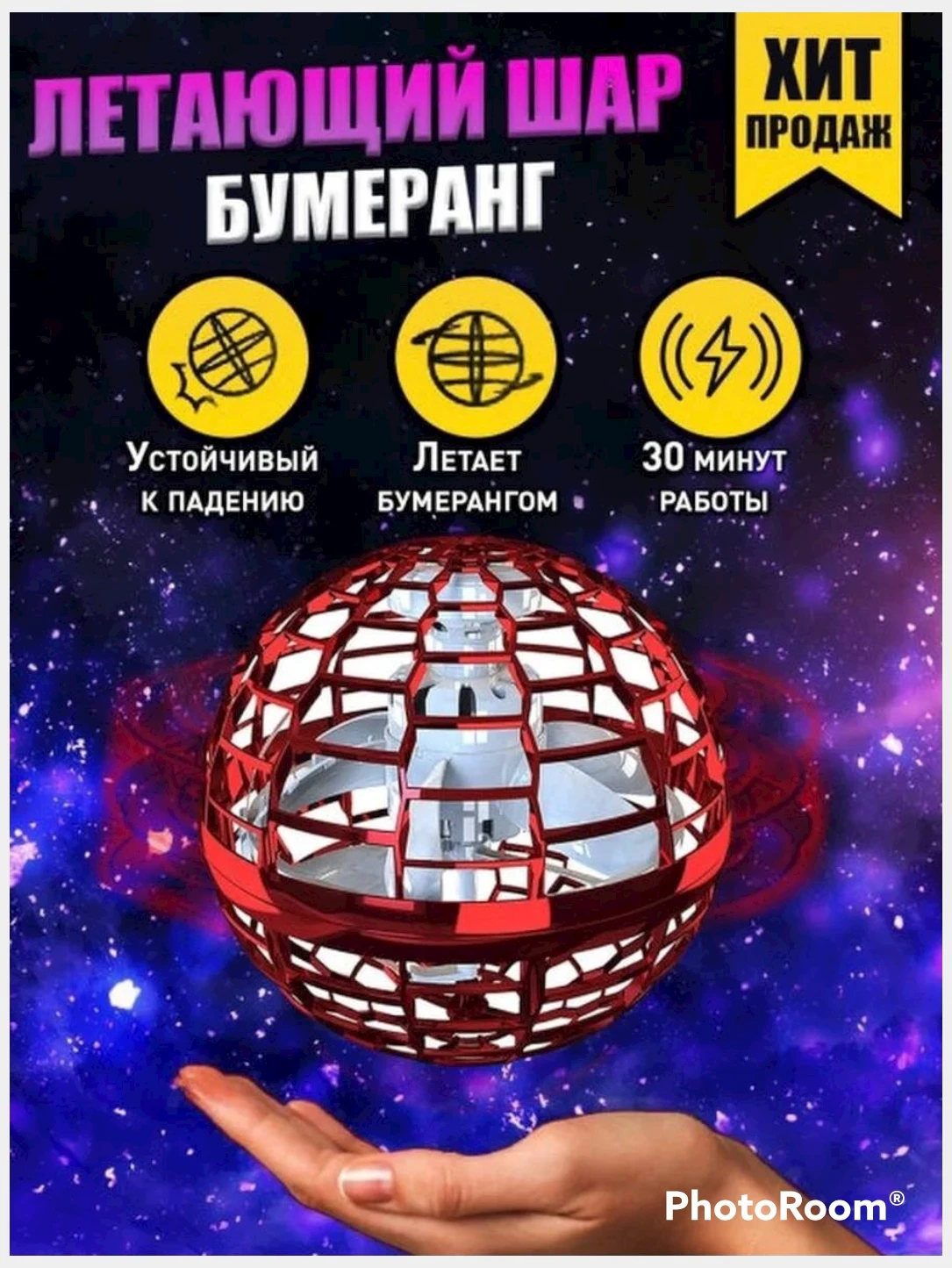 Где В Челябинске Купить Летающий Спиннер Бумеранг