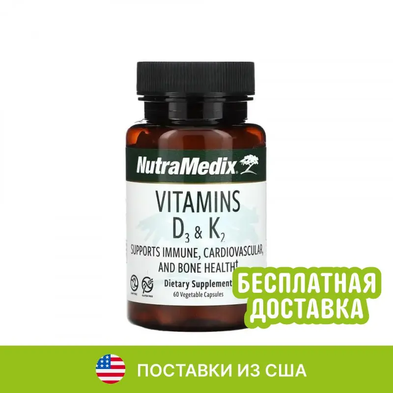 NutraMedix Витамины D3 и K2 60 растительных капсул