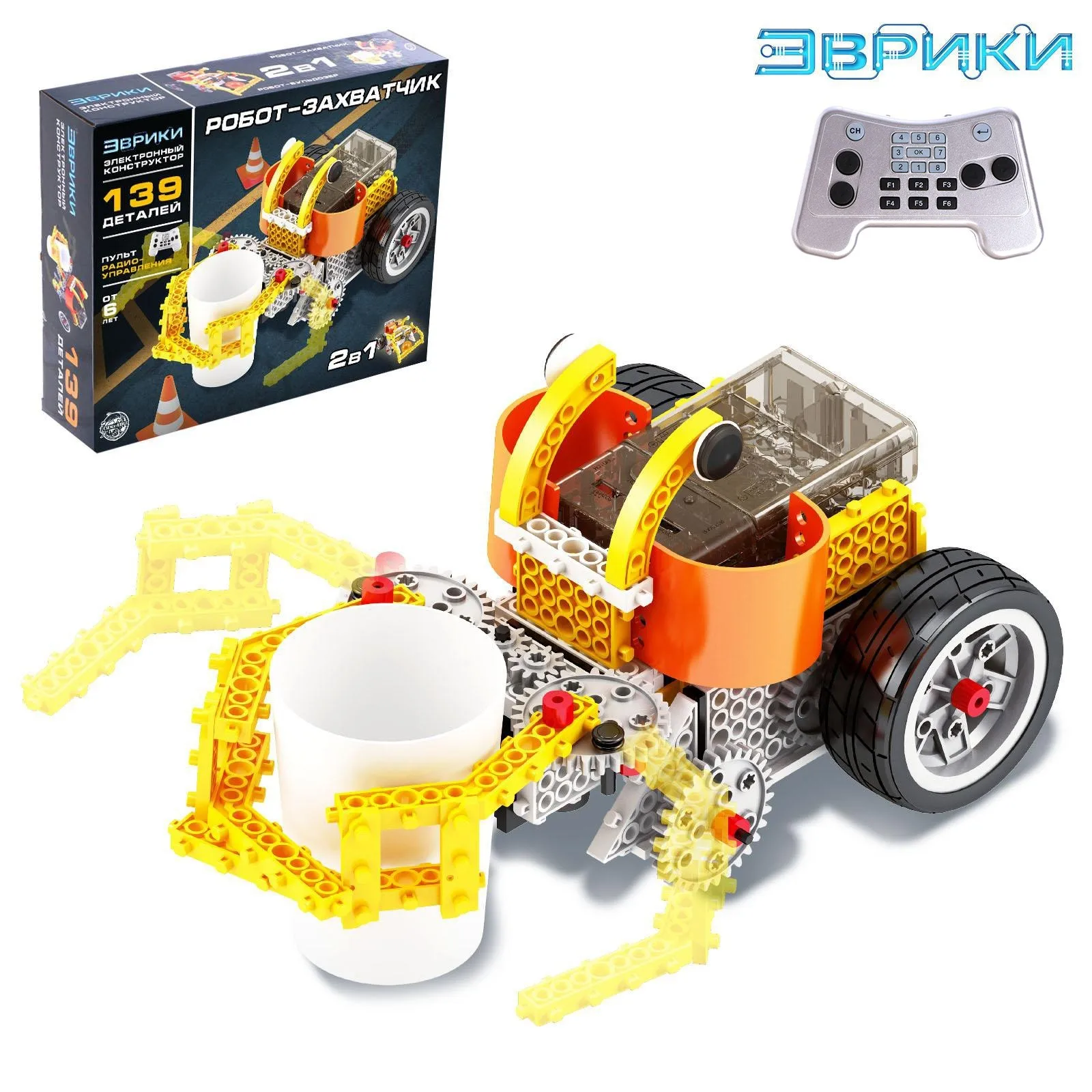 Конструктор радиоуправляемый «Робот-захватчик 2 в 1»