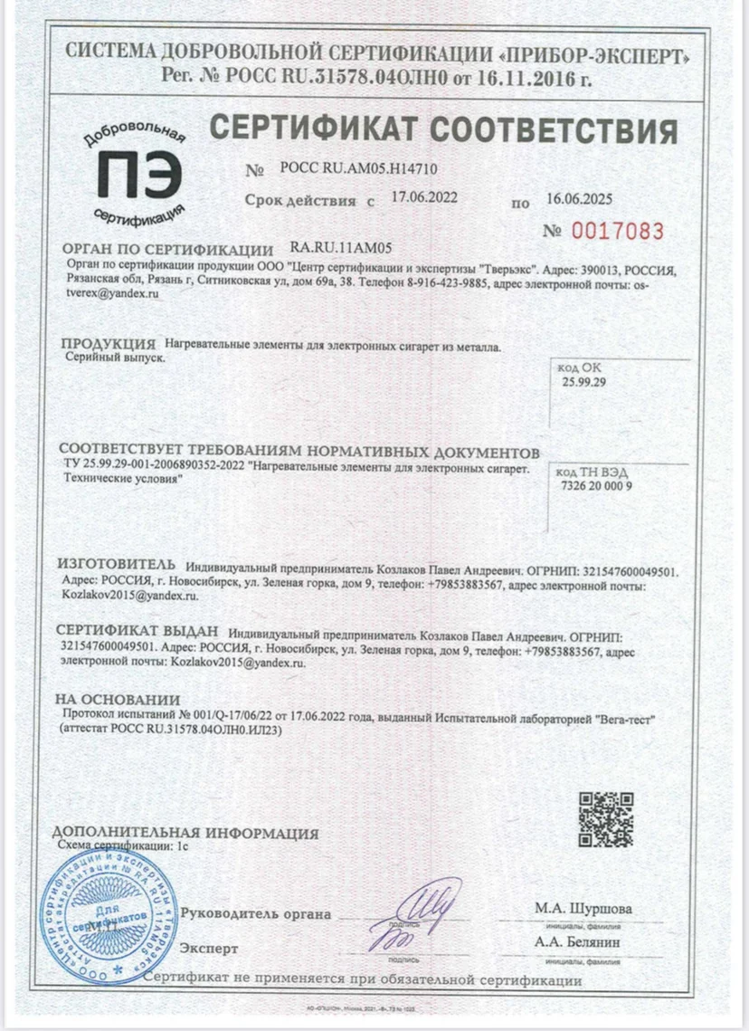 Набор койлов ручной работы - Pro намотка на плату (8 шт.)