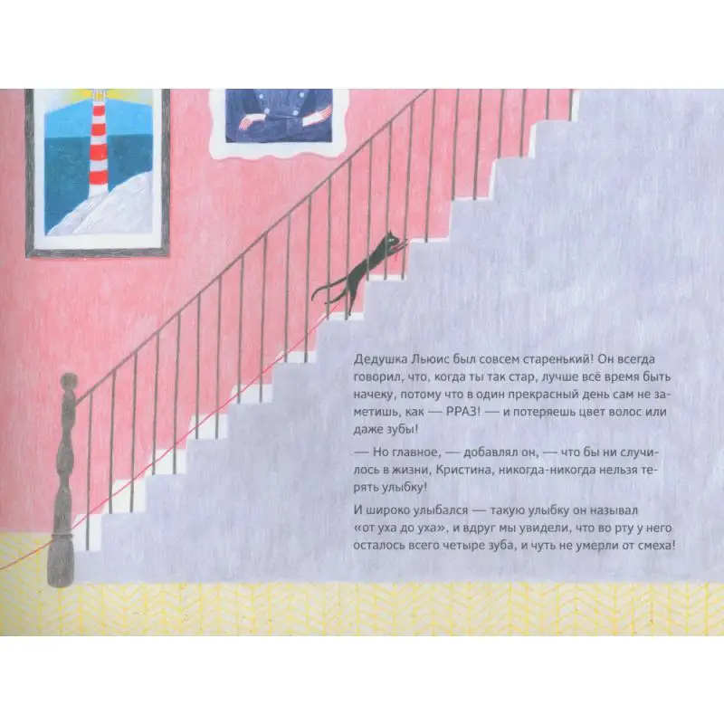 Книга Когда дедушка исчез Гранелль Глория Книга Когда дедушка исчез Гранелль Глория