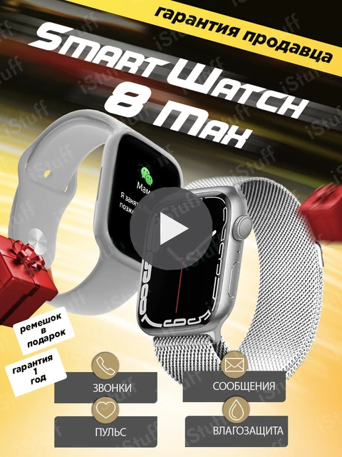 Smartx 8. Smartx 8. Smartx 8. Smartx 8. вибробраслет на руку.