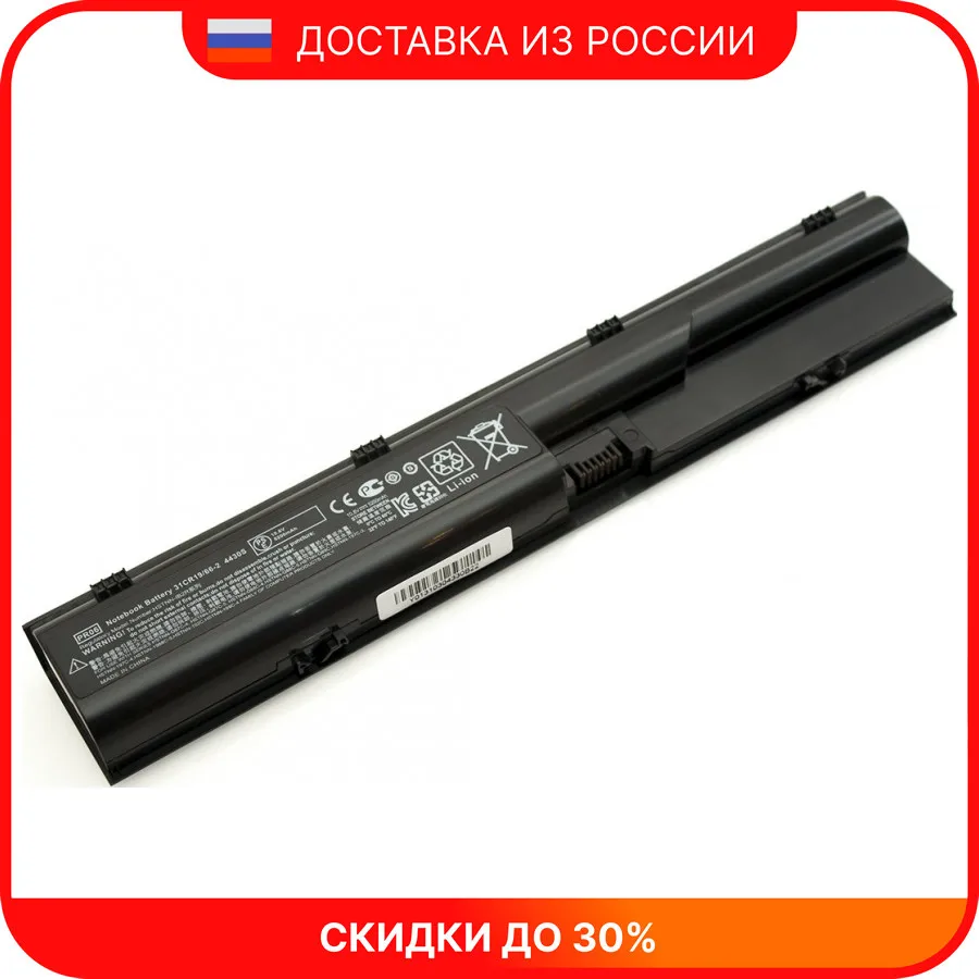 Аккумулятор для ноутбука HP HSTNN-I99C-4