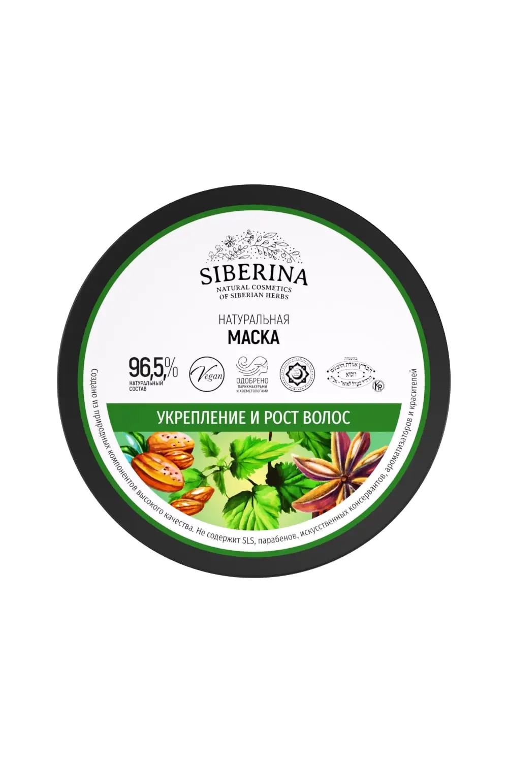 Рисунок 2 - SIBERINA Маска "Укрепление