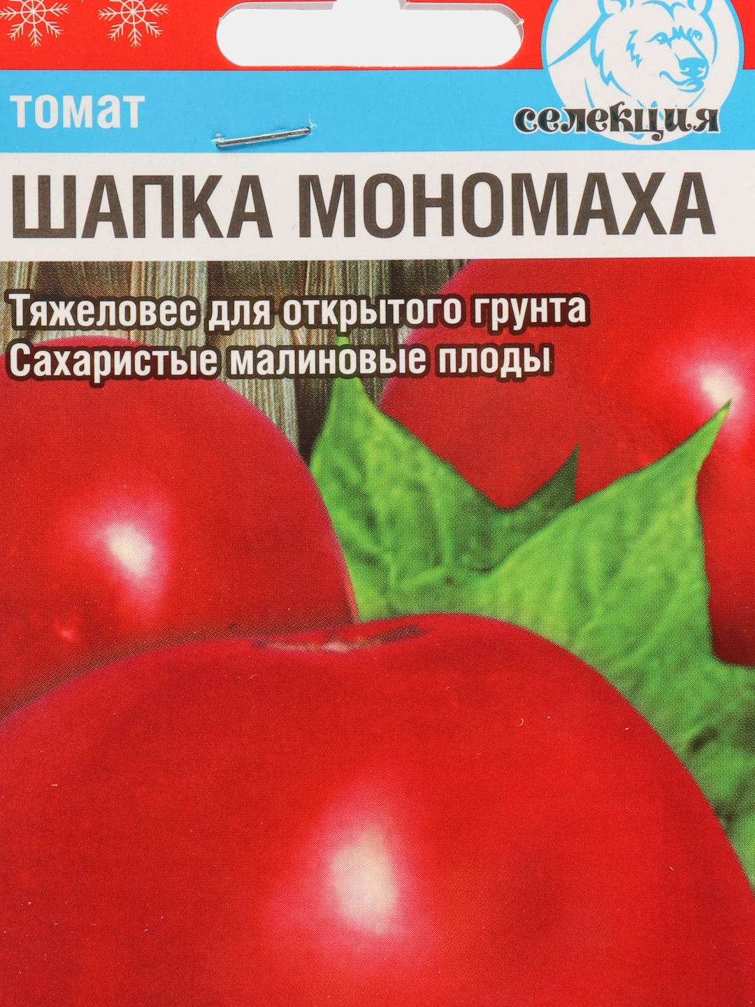 Томаты шапка мономаха описание сорта фото отзывы Томаты Сибирский сад MODEL_a07d051ae5_1 купить по выгодным ценам в интернет-ма