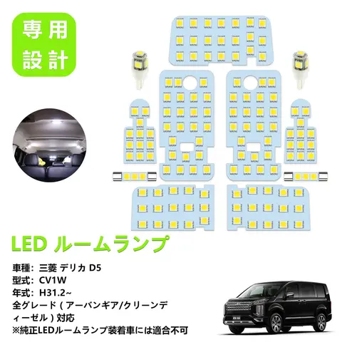ZXREEK Светодиодная лампа салона Delica D5, специально разработанная для Mitsubishi Delica DELICA CV1W поздней модели всех
