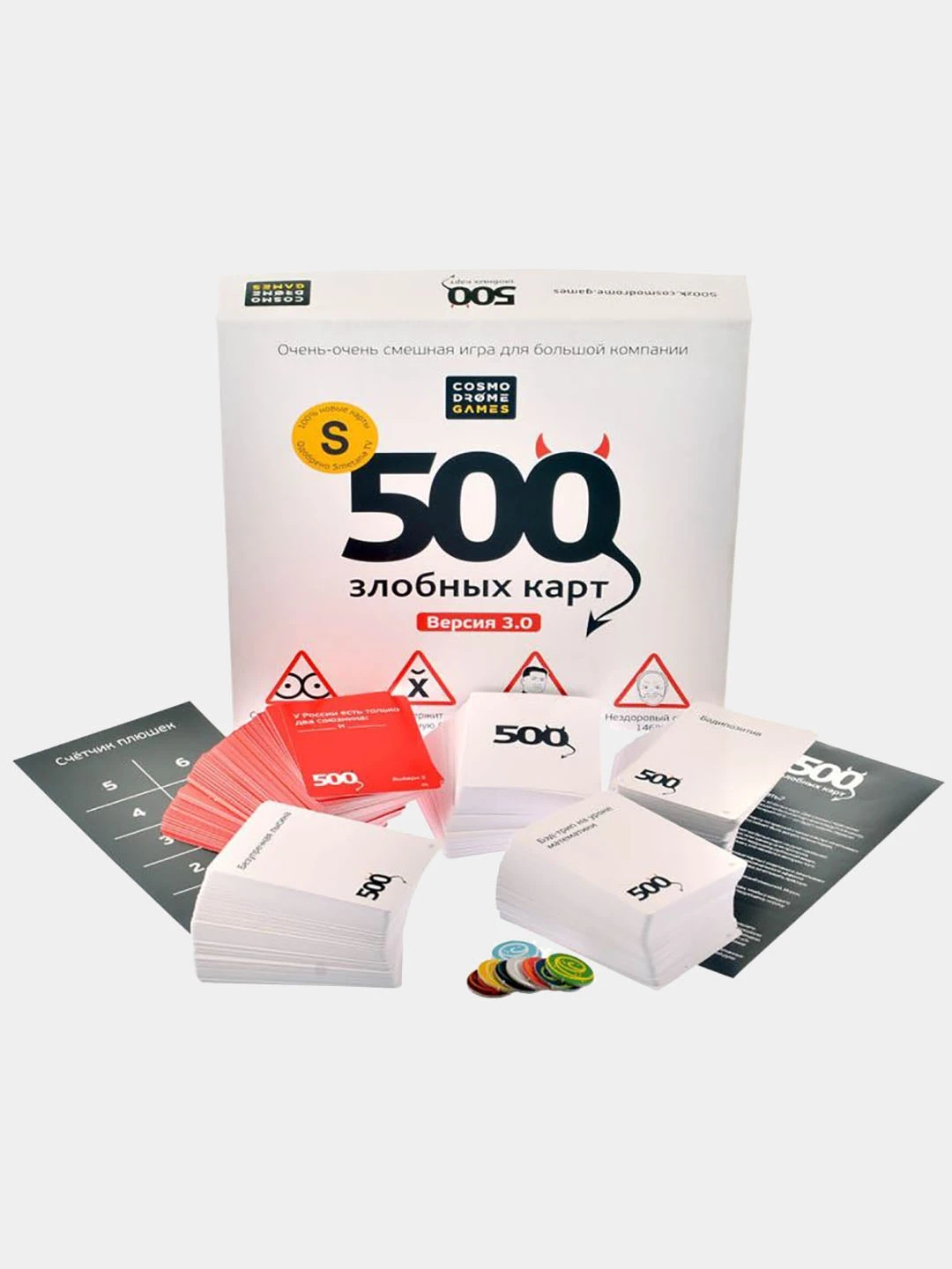 300 злобных карт. 500 злобных карт карты. 500 злобных карт. Игра 500. 500 злобных карт вопросы.