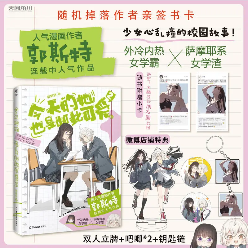

2022 New Arrival Kawaii Comic Books Manga By Ghost She Is Still Cute Today 2 Super Sweet Dual Heroine Comic Love Manga Books
