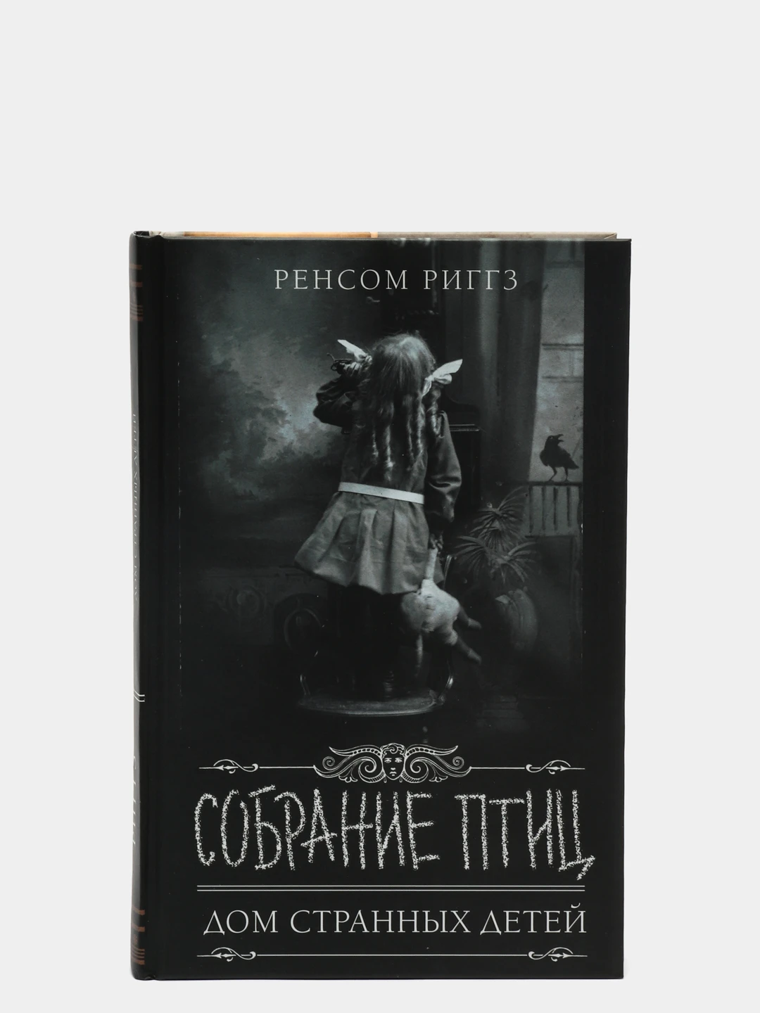 Карта Дней Ренсом Риггз Купить