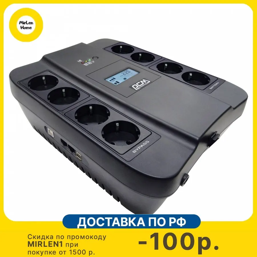 Powercom spider spd 750u. Источник бесперебойного питания powercom spider spd-550u lcd usb. spd-900u lcd usb. ибп powercom spd-750u lcd (ups). powercom spd-750u lcd ибп.