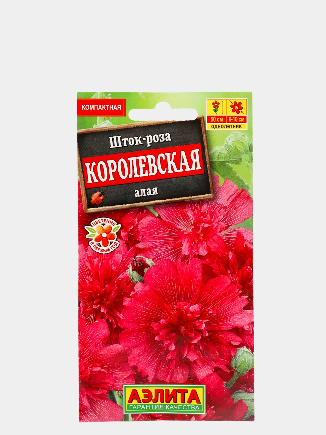 Купить Семена Алый Сахар