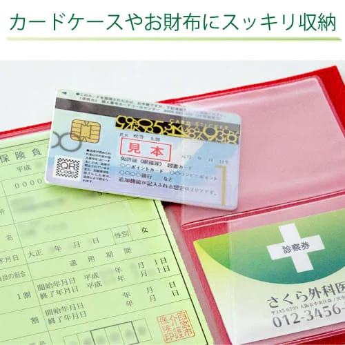 Наклейка для защиты информации Sakura Crepas Notam карты My Number с номером детали и цифровым