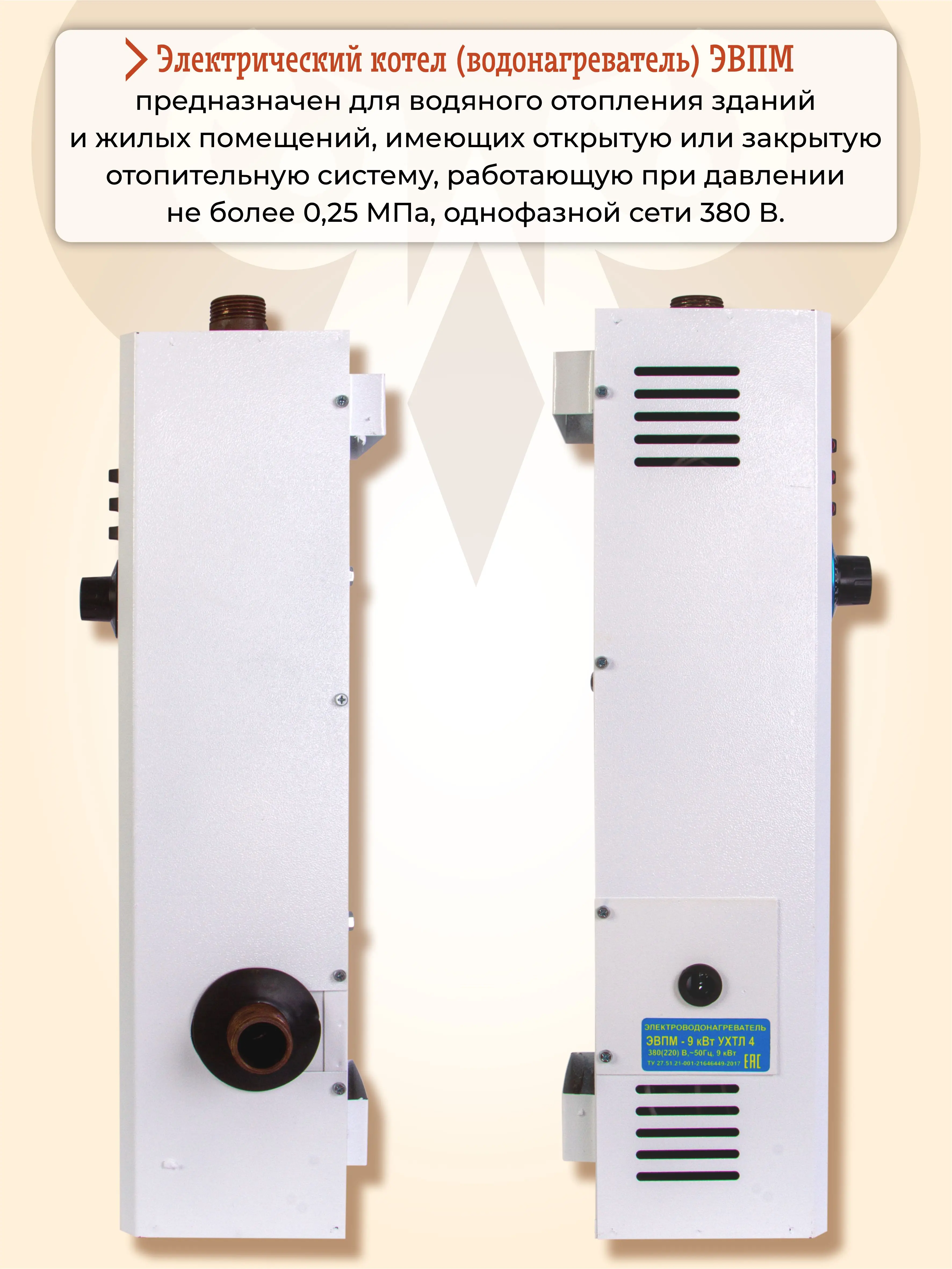 Купить Котел Эвпм 6 Квт