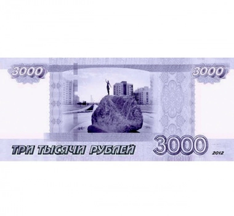 Как получить 3000 рублей