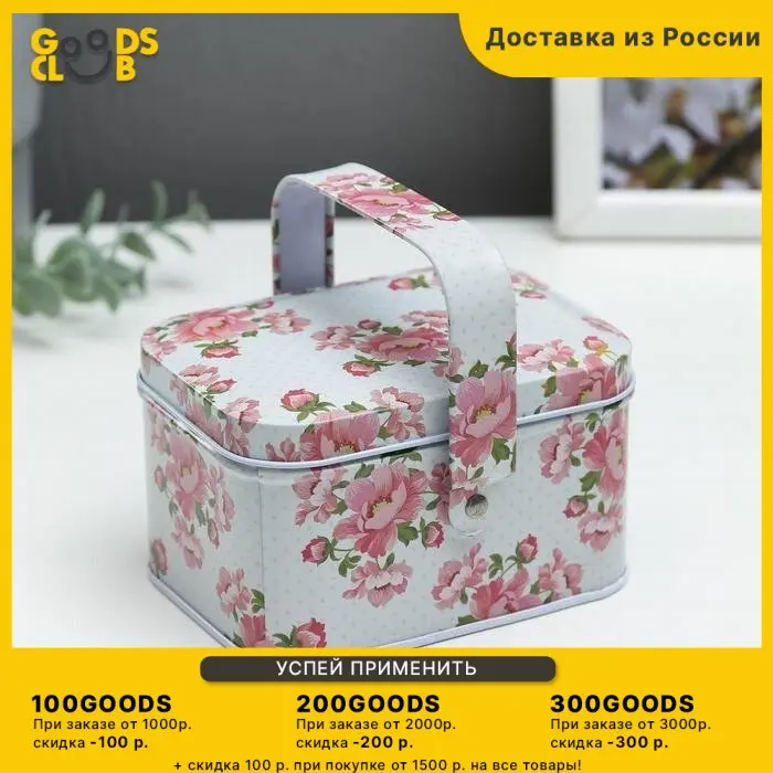 Шкатулка металл с ручкой "Розовый шиповник" 6 5х10 5х8 см
