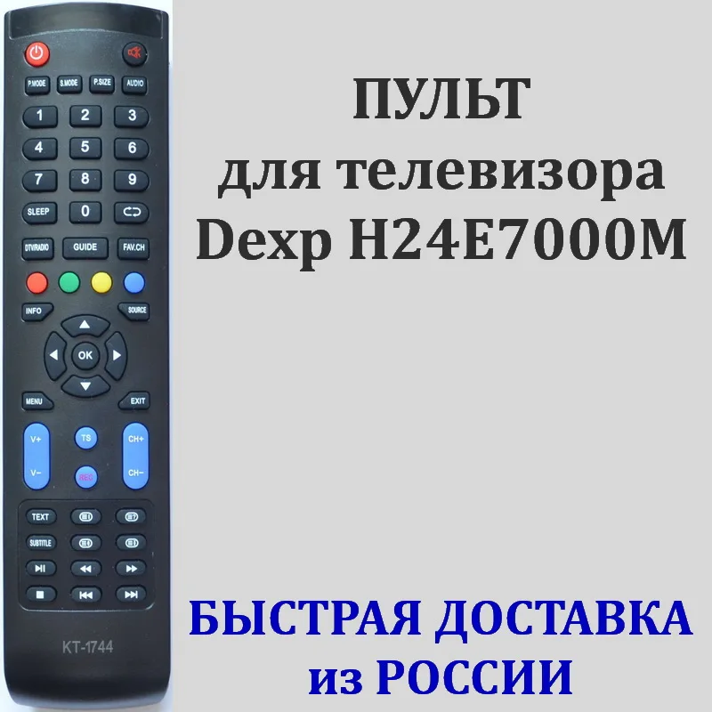 Пульт для телевизора dexp gcbltv70a-c35. Dexp пульт дмх. Bluetooth пульт привязать к телевизору tesla. Пульт dexp 32f7000k/g. Пульт для dexp f24d7100e.