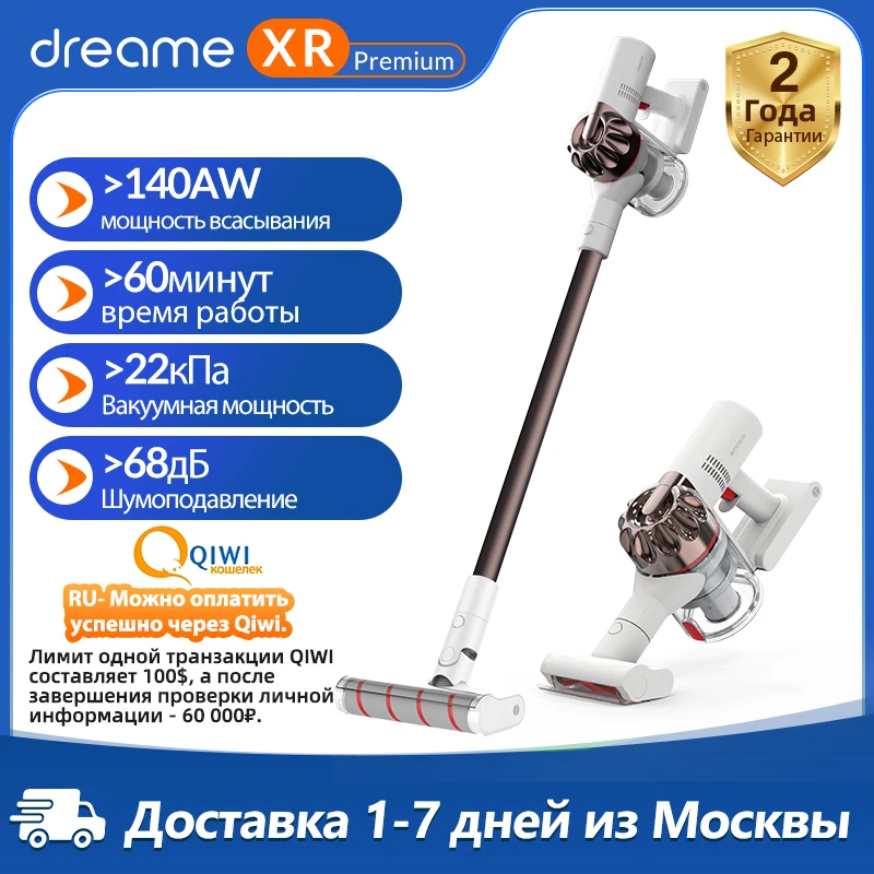 

【code：JUYRW10】Dreame XR Premium Vacuum Cleaner wireless Carpet Sweeper cyclone Suction Smart Vacuum Cleaner for Home