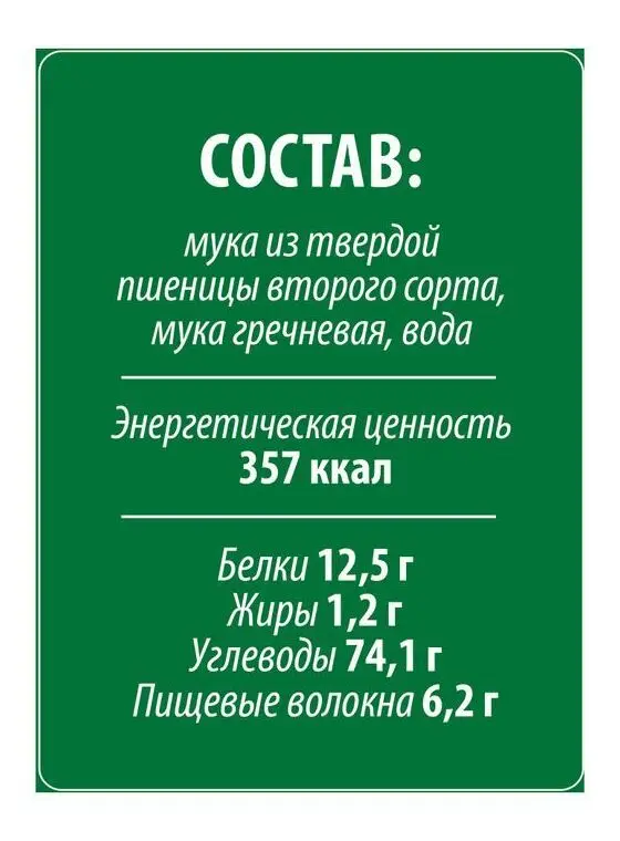 Рисунок 4 - Упаковка 20 пачек Вермишель длинная