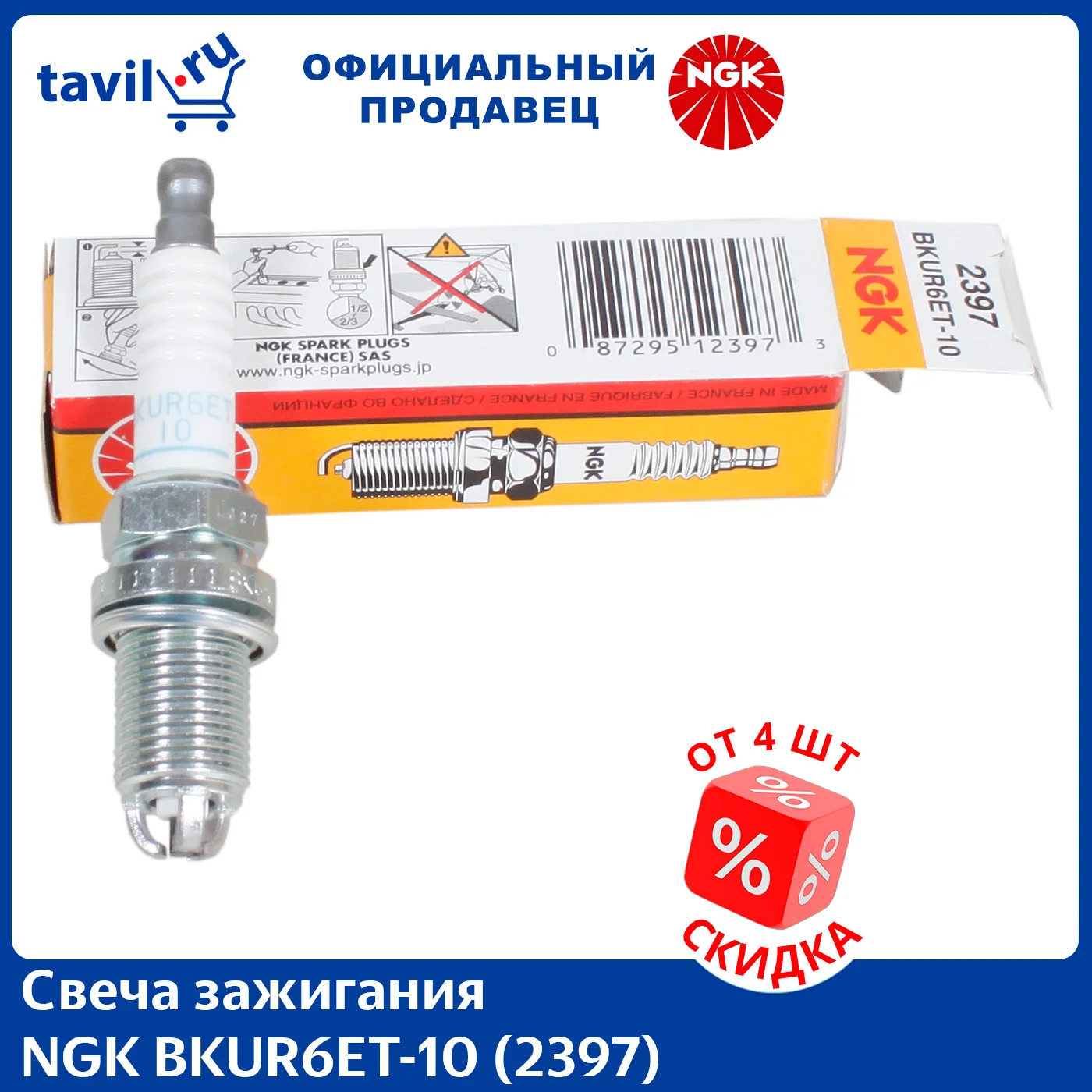 Свеча Зажигания Ngk 2397 Bkur6et 10 Купить