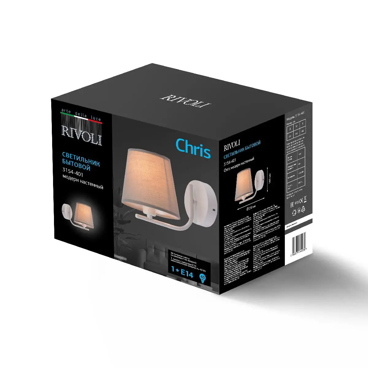 Бра Rivoli Сhris 3154-401 Б0059279