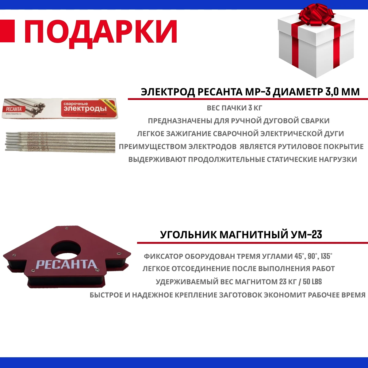 Сварочный аппарат РЕСАНТА САИ-220T LUX 65/71 | Инструменты