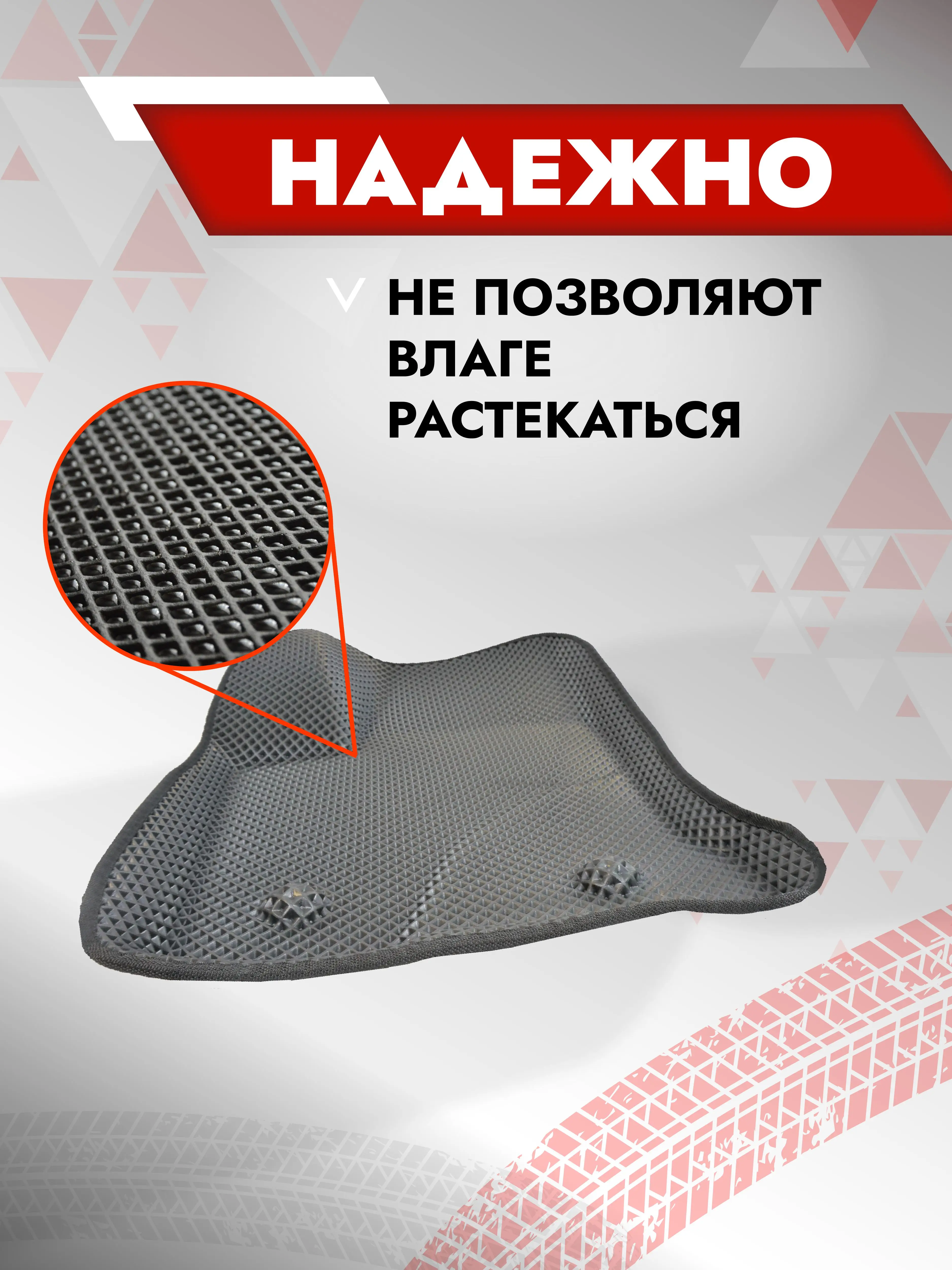 Пресс 3D EVA КОВРИКИ НА LADA Веста Eva mats press VESTA |