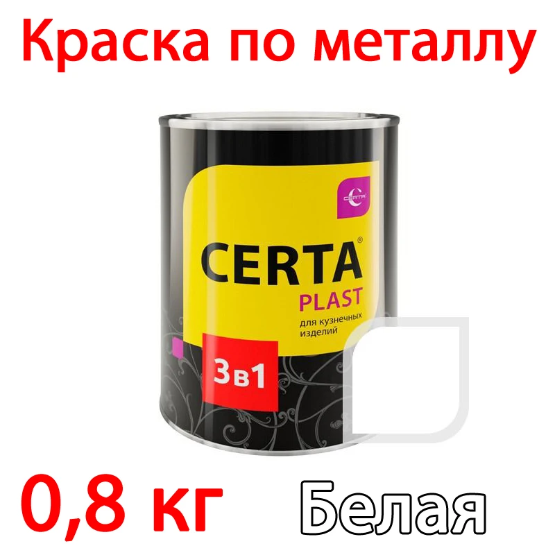 Грунт эмаль шоколад. Быстросохнущая краска по металлу. грунт эмаль 3в1 т-лайн. огнеупорная краска белая глянцевая certa. грунт-эмаль 3в1 престиж цвета.