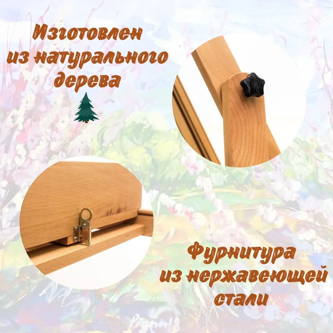 Рисунок 6 - Малевичъ Студийный мольберт-трансформер