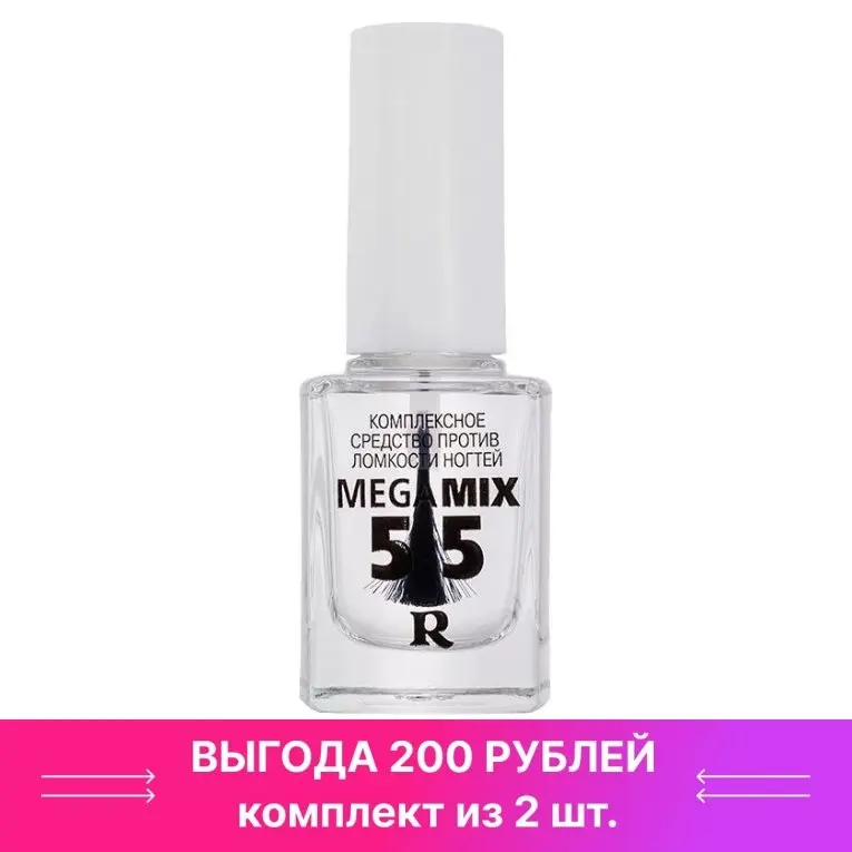 Relouis Средство для ногтей Mega Mix 5+5 против ломкости - Белорусская косметика (art.: 3920be22bf1da) - 3920be22bf1da