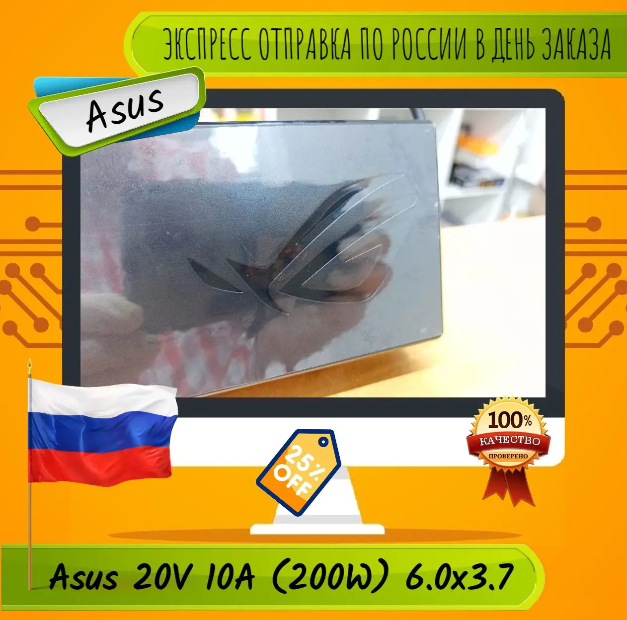Новый блок питания для Asus (9026) FX506IHR-HN FX506II FX506II-AL FX506II-BQ FX506II-HN FX506II-R FX506IM-HN FX506IU |