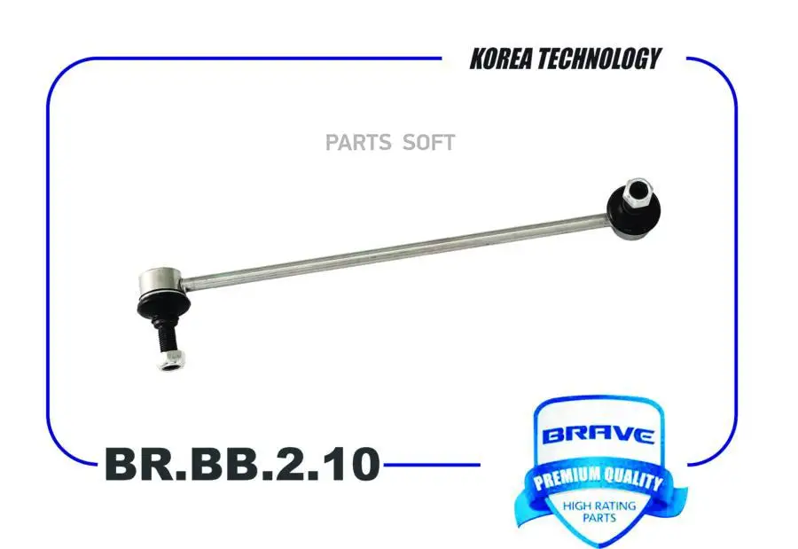 Тяга стабилизатора передняя 1J0411315D левая SKODA Octavia VW Golf-IV BRBB210