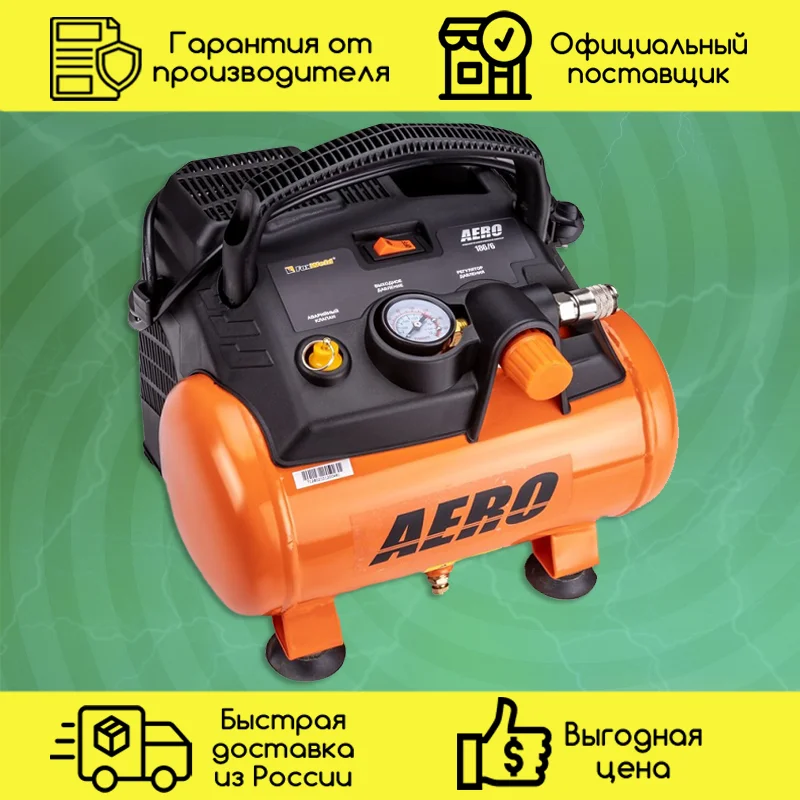 Aero 360 50 Компрессор Foxweld Цена Купить