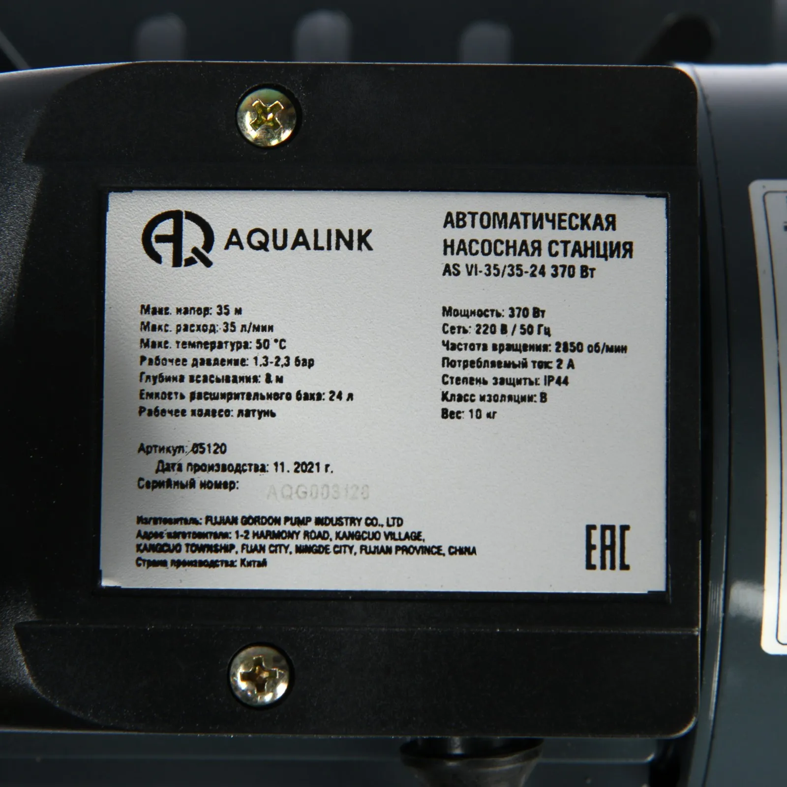 Насосная станция AQUALINK AS VI-35/35-24 370 Вт 35 л/мин напор м бак 24 л