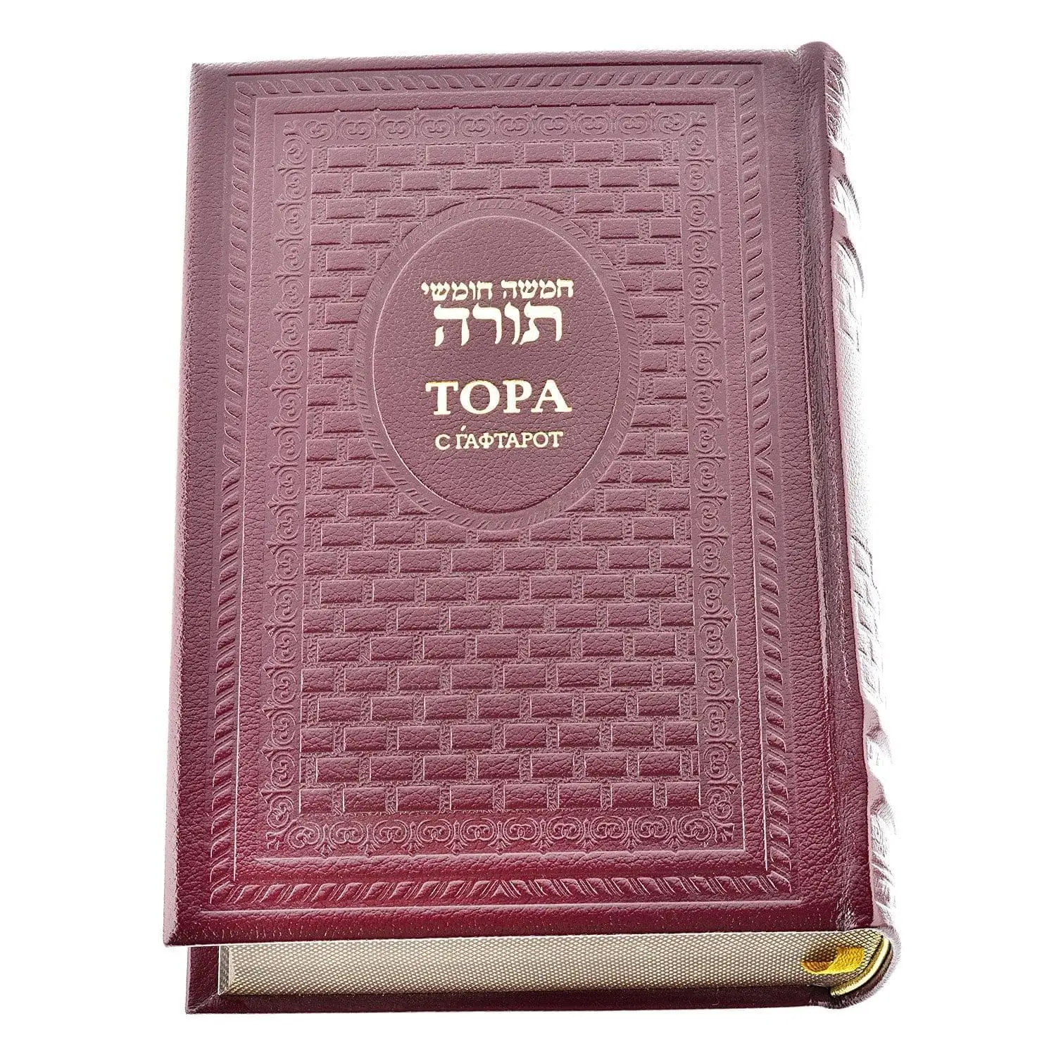 Книга подарочная "Тора с Гафтарот"