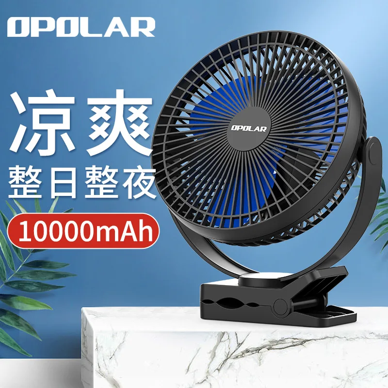 

Rechargeable electric fan mute high wind usb mini desk fan small fan clip fan small fan
