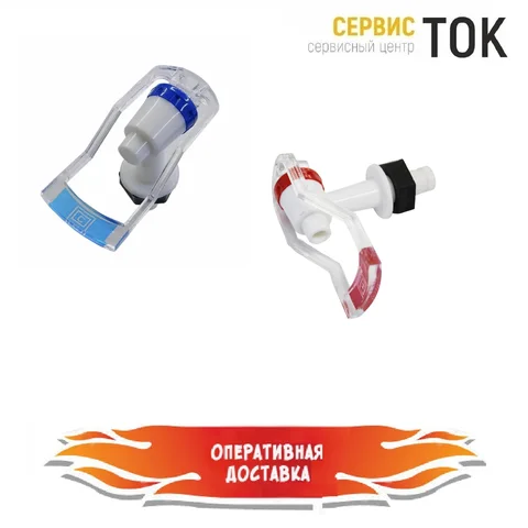 Кран кулера, внешняя резьба, комплект из 2 шт - изображение