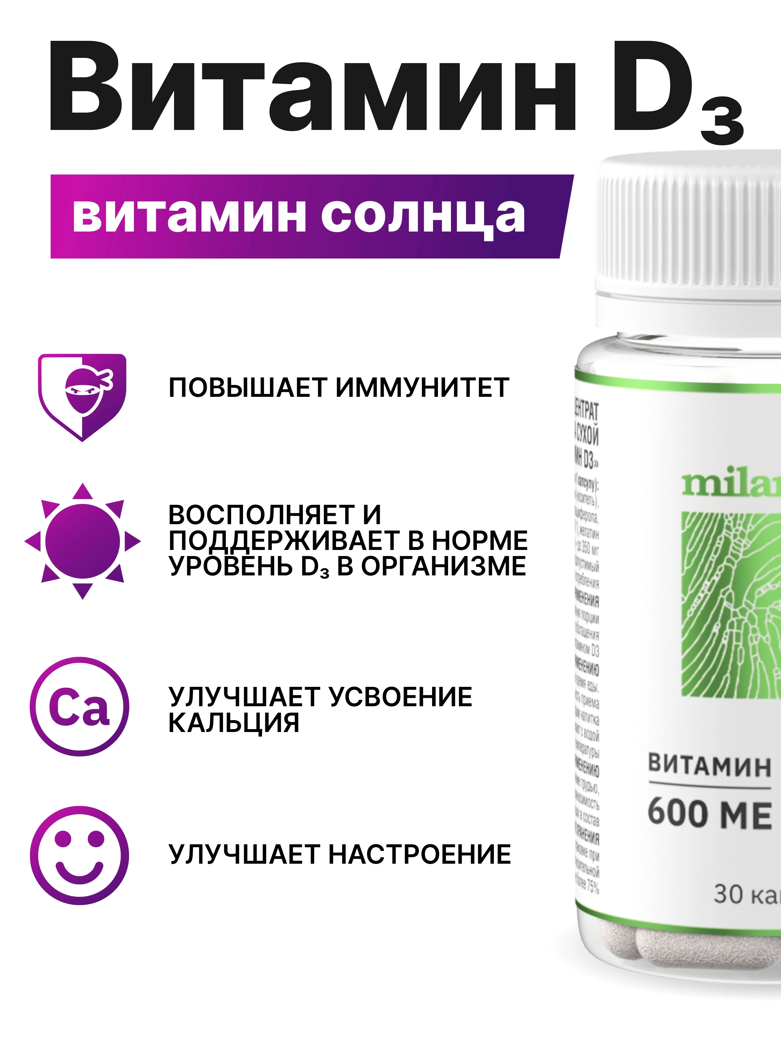 Иммунитет капсулы отзывы. Витамины в капсулах для иммунитета. турецкие витамины для иммунитета. заболевания при недостатке витамина д. зимун дз капсула.