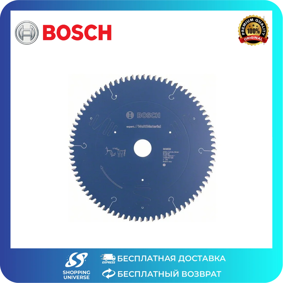 Bosch Эксперт по многоматериалам