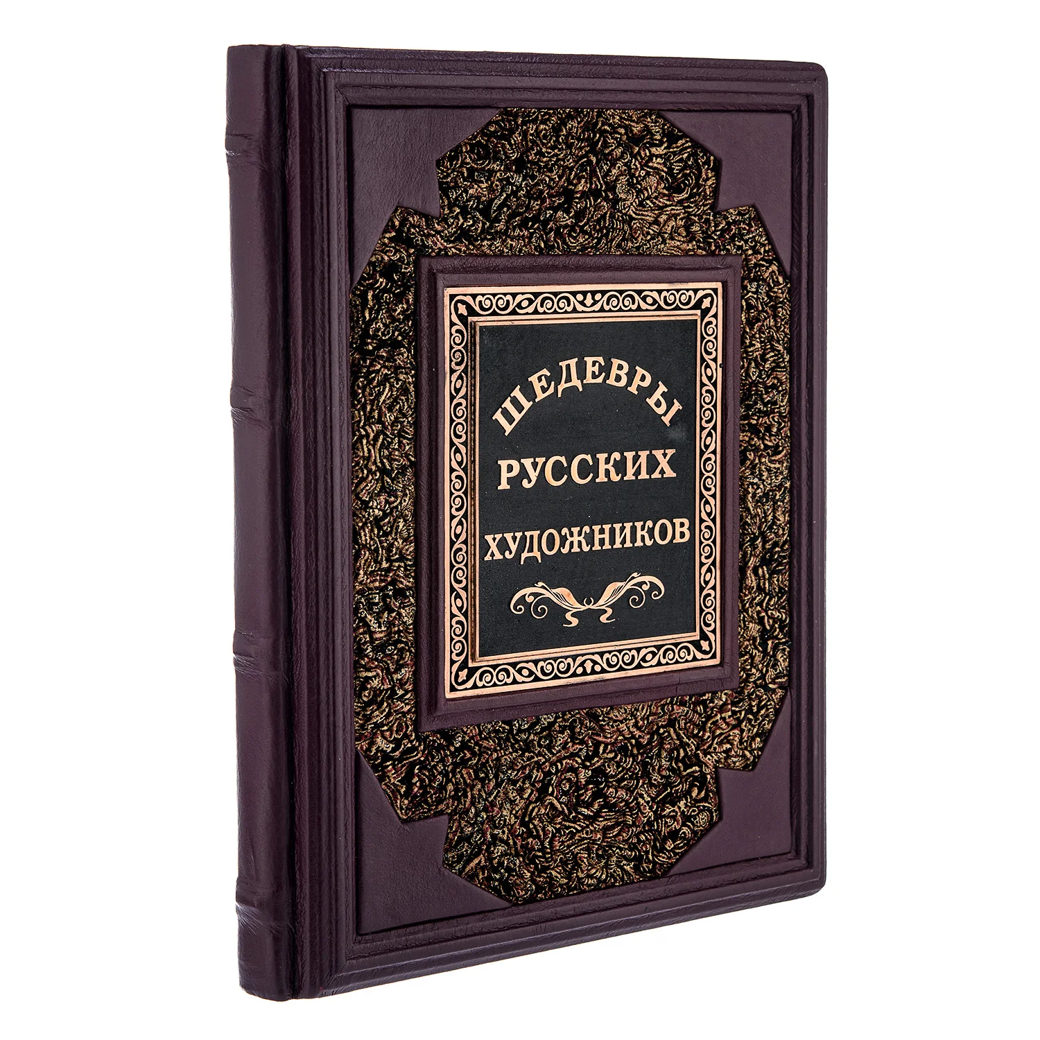 Книга подарочная "Шедевры