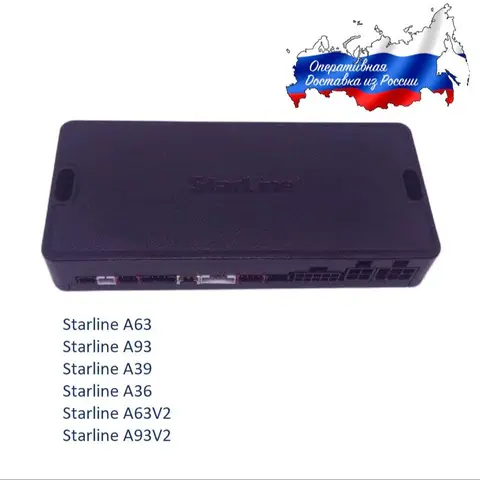 Блок Старлайн а93, А63, А93 V2, А63 V2, А39, А36 Starline оригинал