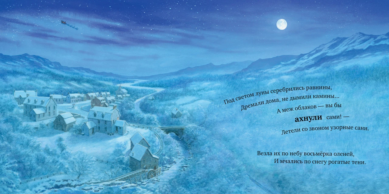 союзмультфильм ночь перед рождеством 1951. ночь перед рождеством спектакль. ночь перед рождеством минус. ночь перед рождеством минус. рисунок оксаны из повести ночь перед рождеством.