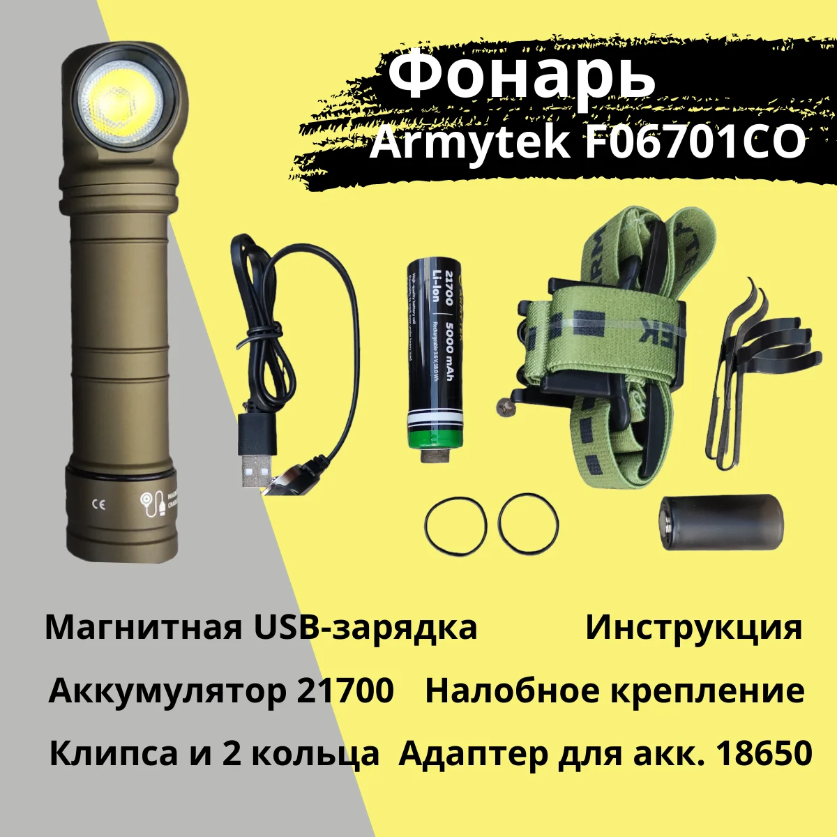 Armytek wizard c2 pro max magnet f06701c. Armytek wizard c2 pro max magnet f06701c