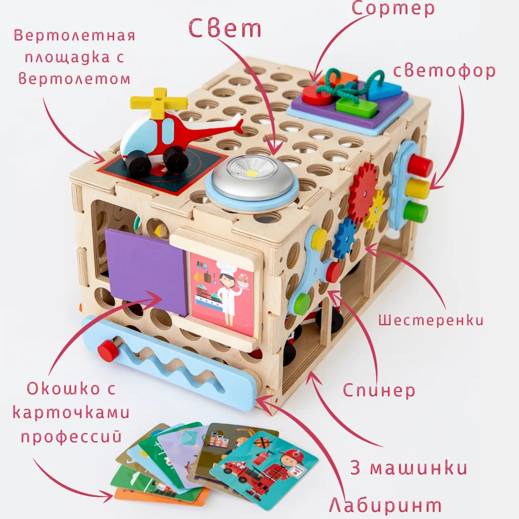 Рисунок 3 - Бизиборд Бизидом-конструктор Парковка