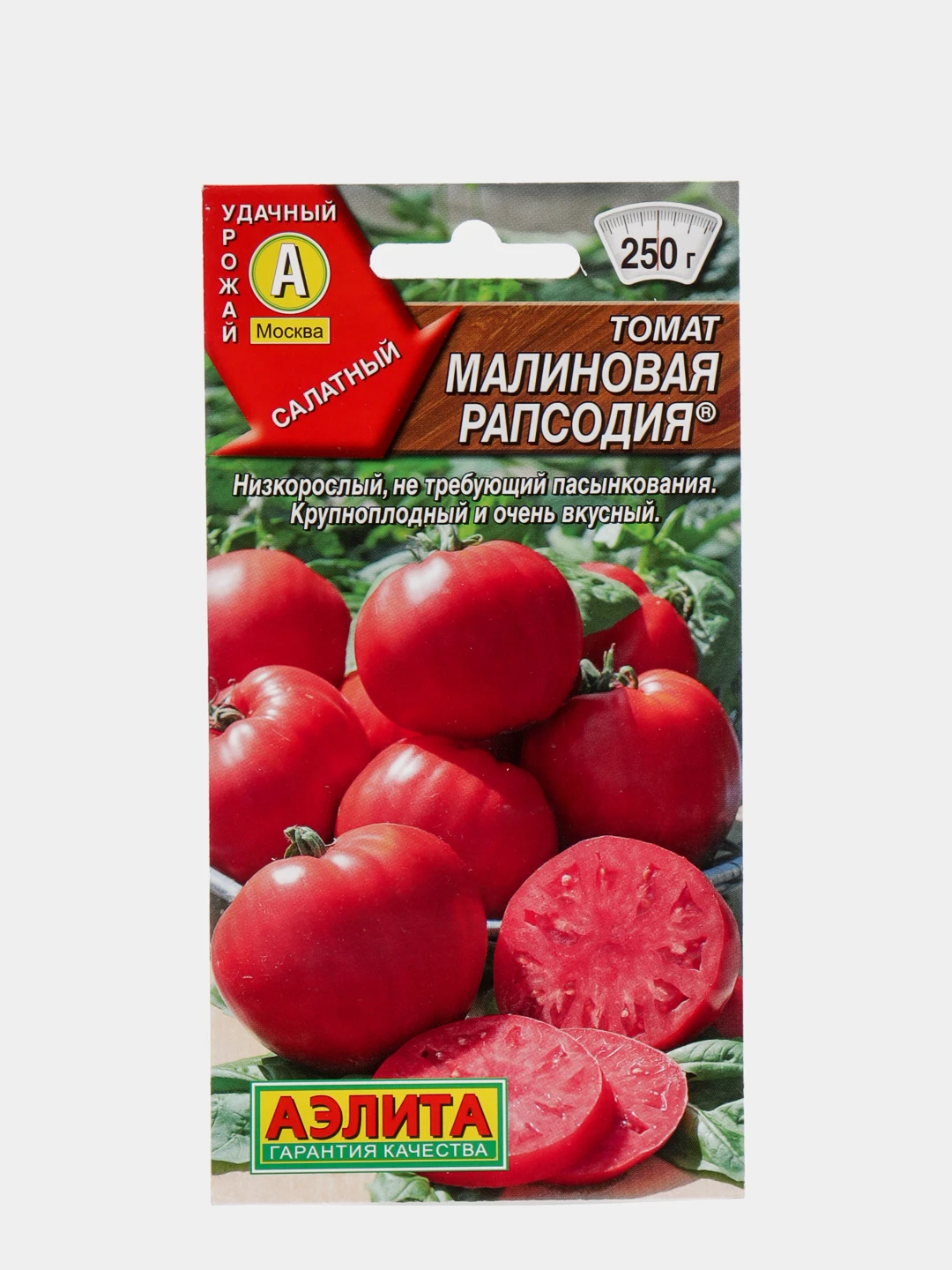 томат рапсодия-нк f1. томат рапсодия f1. томат рапсодия отзывы. помидоры малиновая рапсодия. томат рапсодия отзывы.